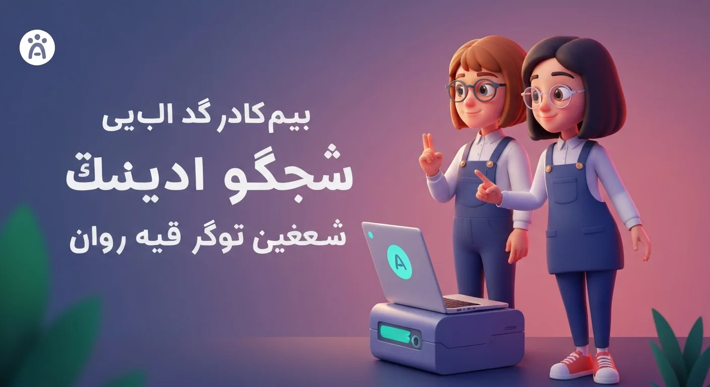 راهنمای جامع خلاصه‌سازی هوشمند متن و فایل‌ها: صرفه‌جویی در زمان و افزایش بهره‌وری