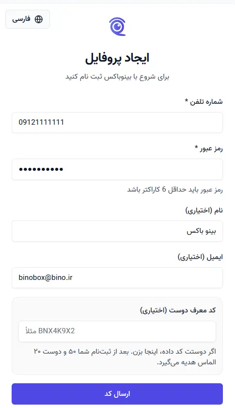 آموزش ثبت نام در بینوباکس
